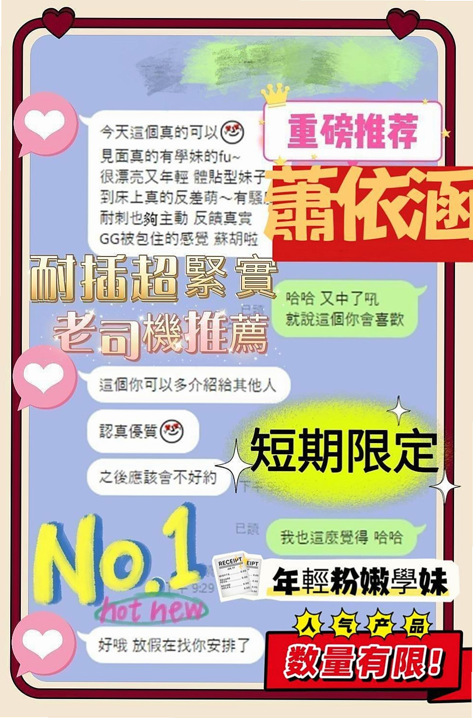 蘆竹小姐外送 氣象報告｜幼幼｜嬌小輕熟女｜胸圍D罩杯年齡18歲身高165cm體重54kg｜不在出偷腥 喜歡大長粗的肉棒    妹妹身穿V子領的衣裳特別多